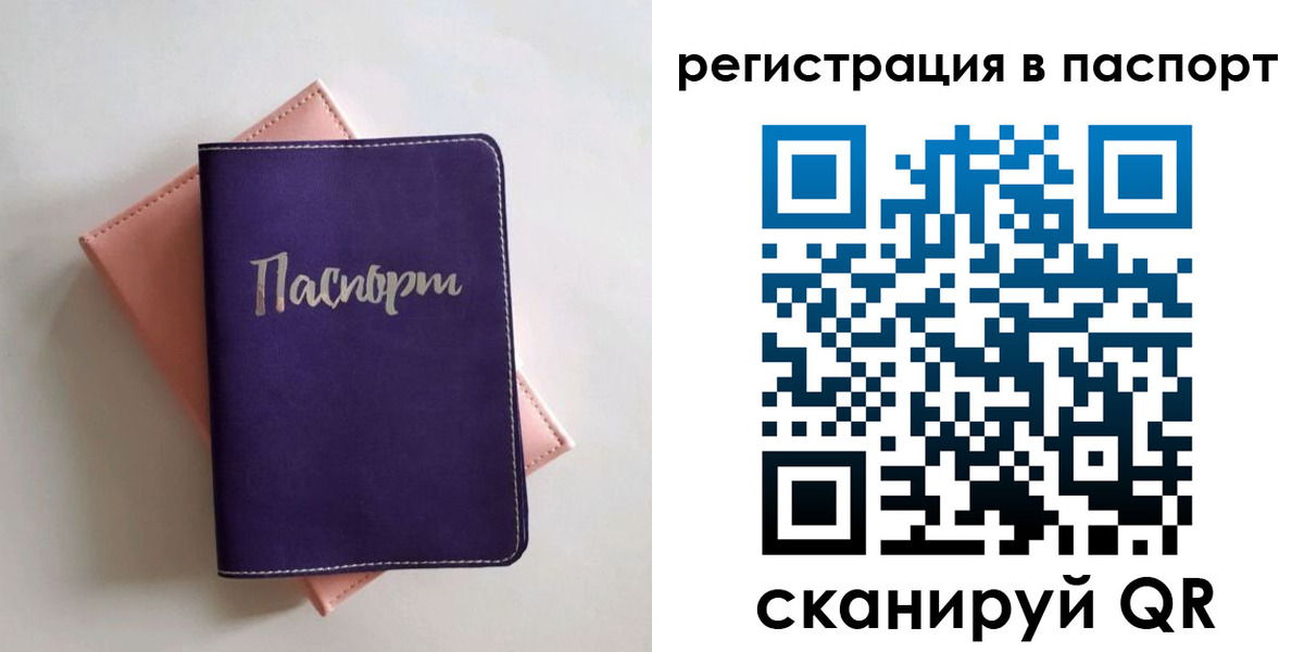 прописка для военкомата в Шатуре