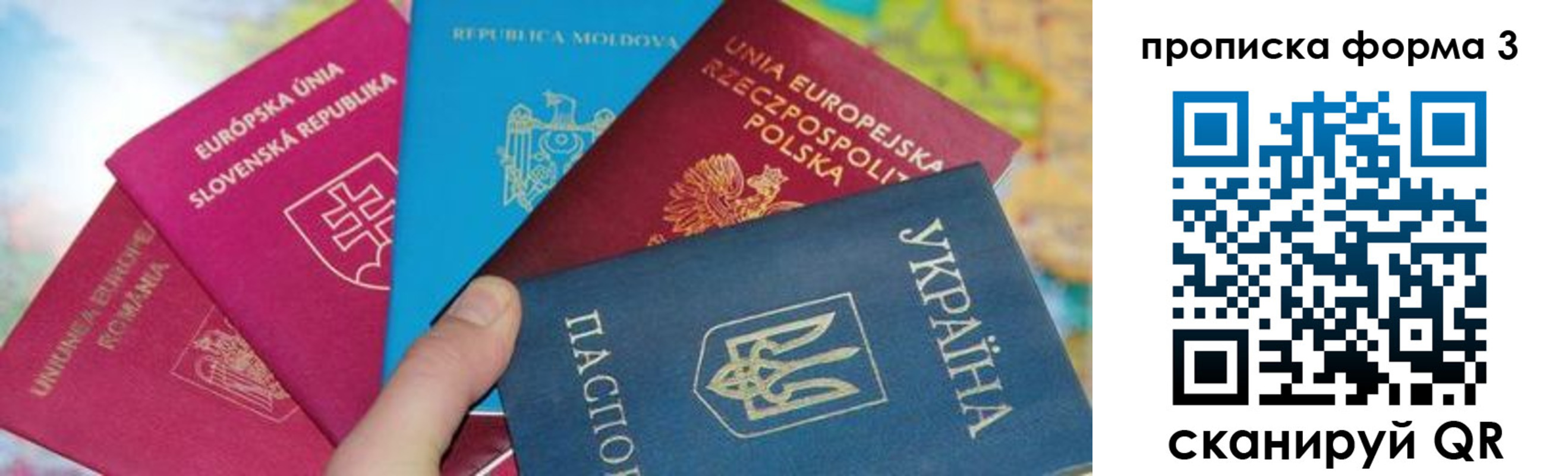 временная регистрация в Шатуре