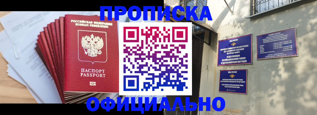 временная регистрация для всех в Шатуре