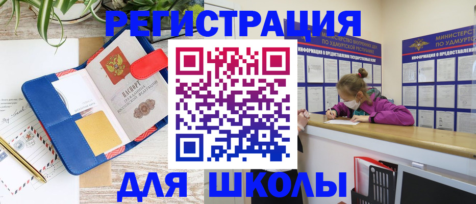 временная прописка в Шатуре