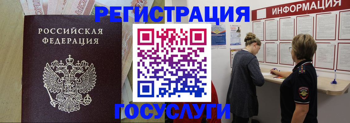 временная регистрация для школы в Шатуре