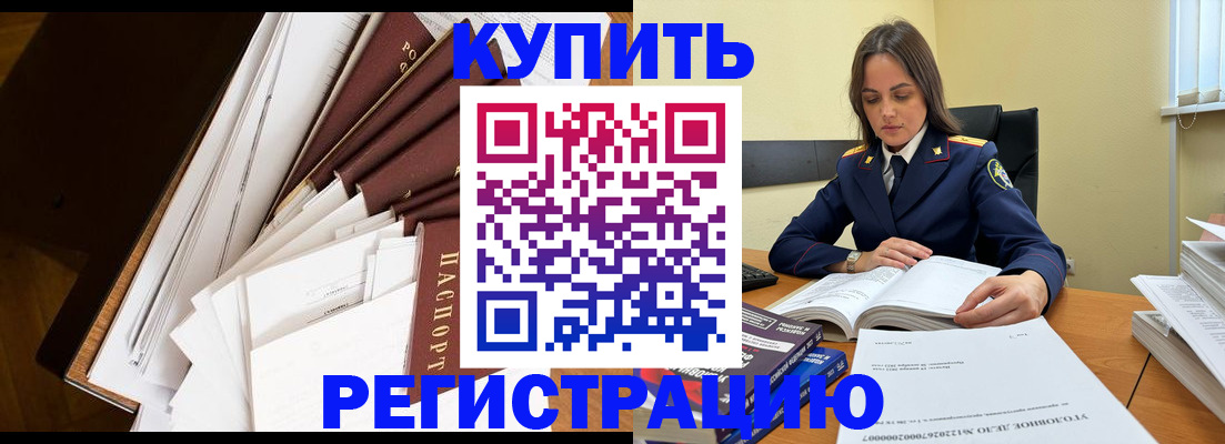 прописка регистрация в Шатуре