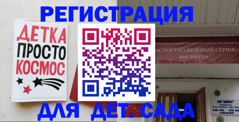 временная регистрация надежно в Шатуре